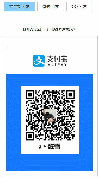 打赏台多合一支付收款HTML源码-MY源码