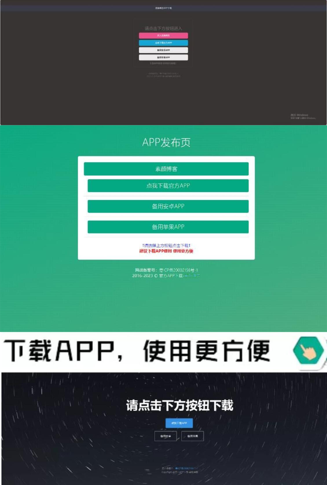 四款简洁好看 自适应的APP下载单页源码-MY源码