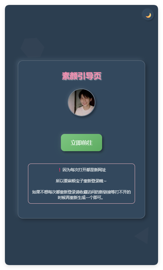 素颜随机2级域名引导页html源码-MY源码