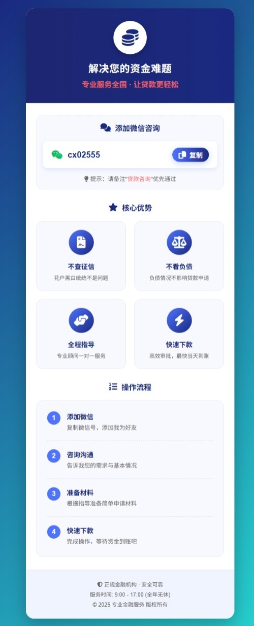 金融业务加个人微信单页源码-MY源码