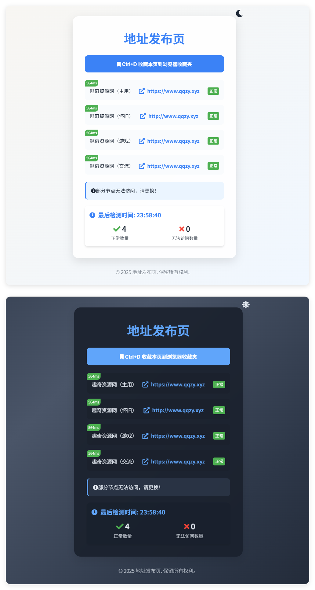 全新UI自适应网址发布页源码-MY源码