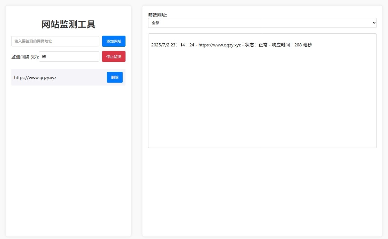 网站状态检测工具网站源码-MY源码