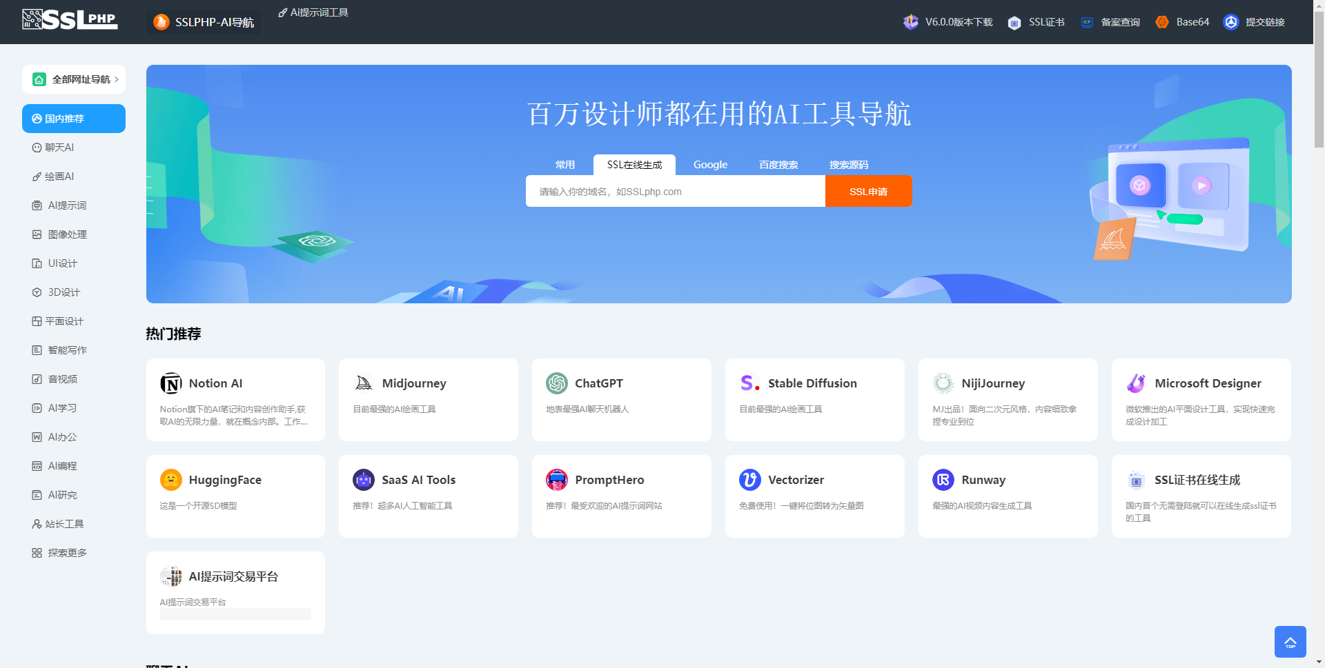 Thinkphp开发的AI网址导航源码最新版本-MY源码